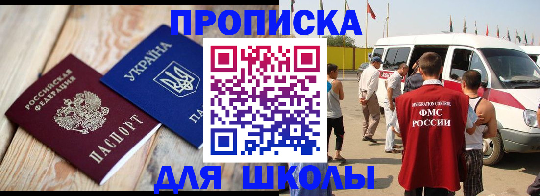 прописка регистрация в Белой Калитве