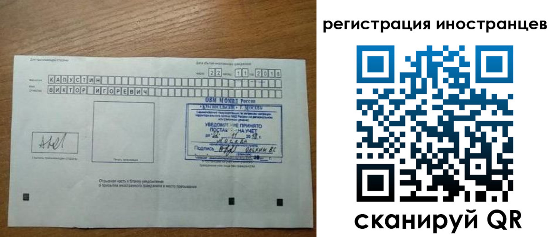 прописка в Белой Калитве