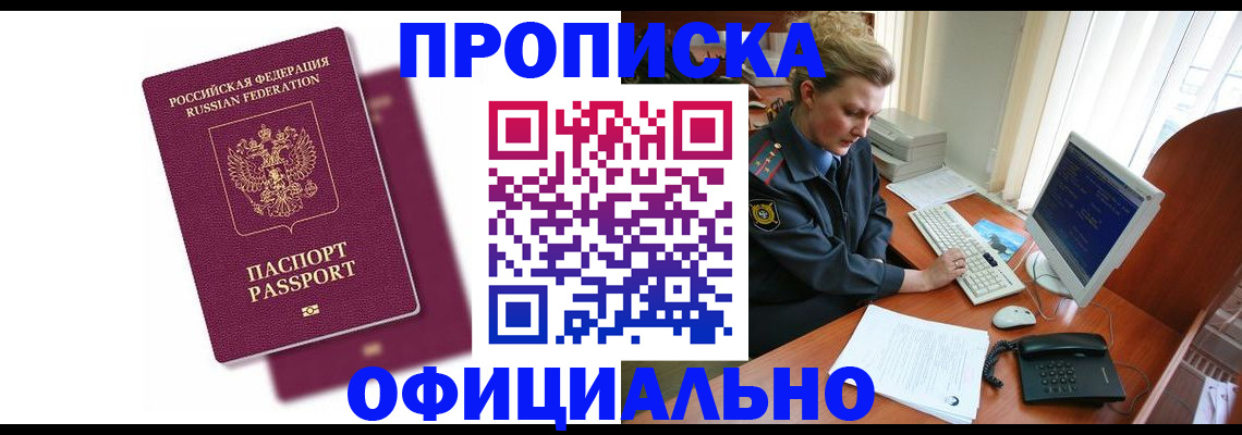временная регистрация поиск в Белой Калитве