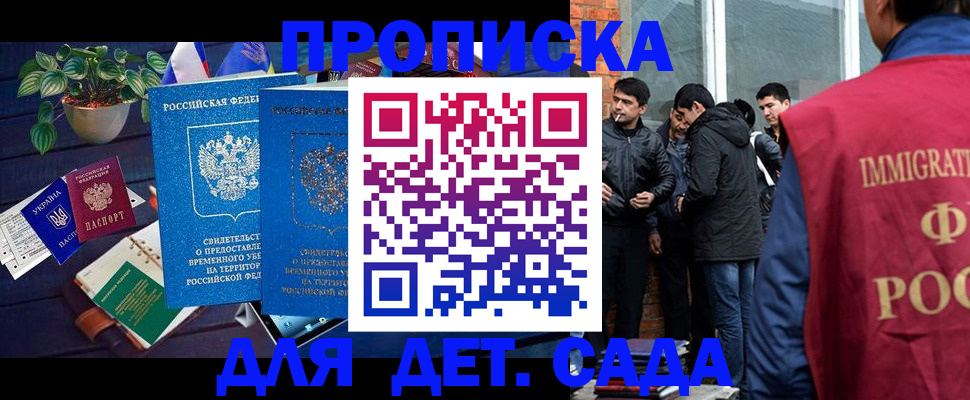 прописка для военкомата в Белой Калитве