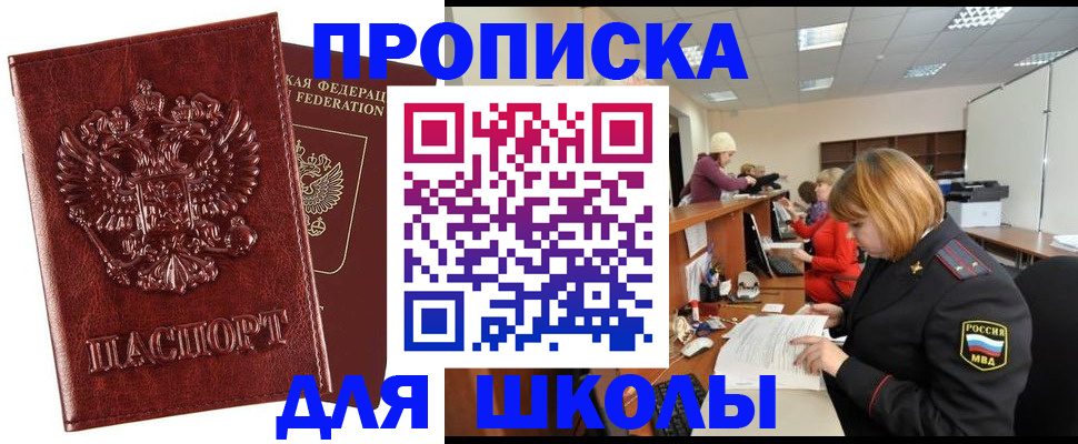 прописка для военкомата в Белой Калитве
