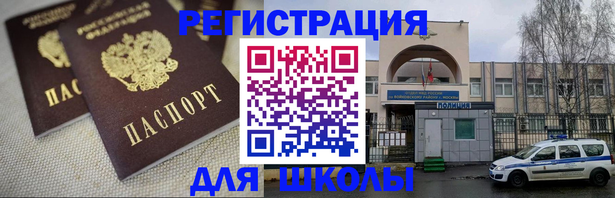 временная регистрация для всех в Белой Калитве
